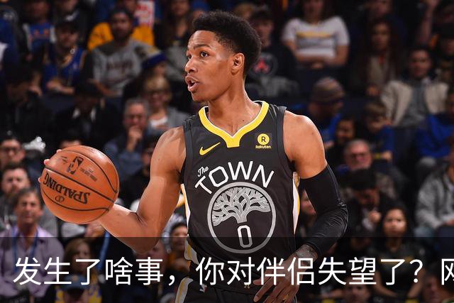 发生了啥事，你对伴侣失望了？网友：婚后我们现在就是这种状态，太窒息了