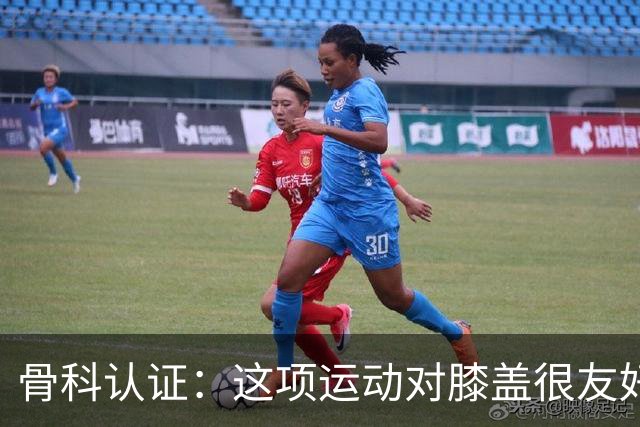 骨科认证：这项运动对膝盖很友好，还能养护心脑